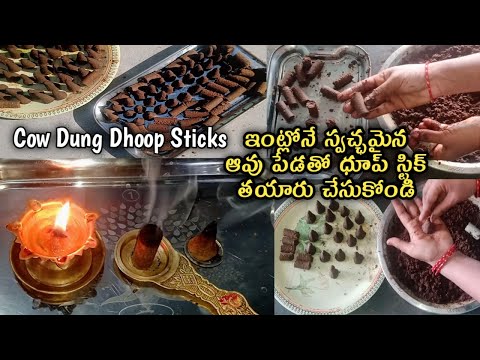 Cow Dung Dhoop Sticks | Cow Dung Homemade Natural Dhoop Sticks | Dhoop Stick Preparation at Home |