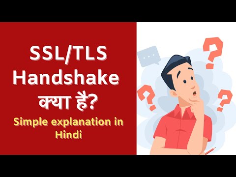 SSL/TLS Handshake kya hai? | Explained in Hindi | Secure Website Connection