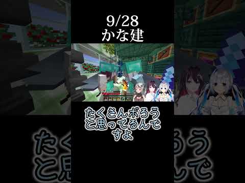 当たり屋のような計画を立てるかな建【ホロライブ切り抜き/AZKi・天音かなた・沙花又クロエ】#ホロライブ切り抜き　#かな建　#ホロ鯖　#shorts