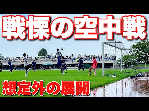 【サッカー VLOG】世界一のパントキックを持つGKに完全密着173