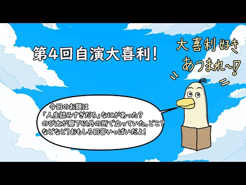 【#大喜利】第４回大喜利配信（自演）【#新人vtuber /#とりBOX】