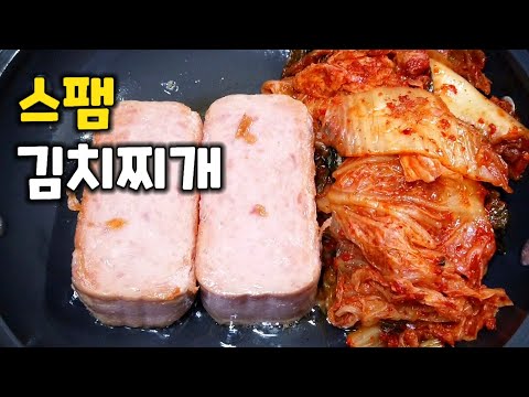 Korean Food, Spam Kimchi Stew: Kimchi Stew that makes your appetite live