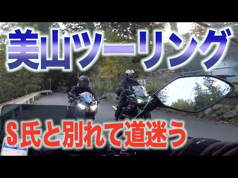 40代リターンライダー３人とバイク女子でセクハラしながら走る動画