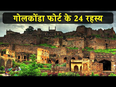 24 interesting facts about Golconda Fort