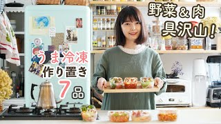 1週間の野菜＆肉たっぷり冷凍おかずの作り置き【入れてチンするだけ/ハンバーグ・八宝菜・鶏マヨ・キーマ・バターチキンカレー】