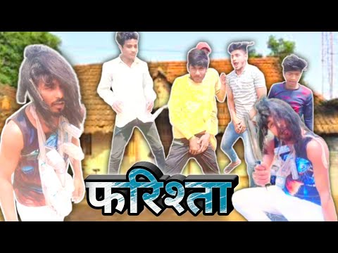 फरिश्ता | Farishta | Vikash Comedy Vc | Bhojpuri comedy video