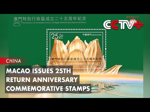 Macao Issues 25th Return Anniversary Commemorative Stamps