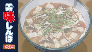 【復刻】夜食に食べたい美味しんぼアニメに登場した料理｜美味しんぼ