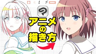 【初心者向け】クリスタでTV放送クオリティのアニメを描く方法