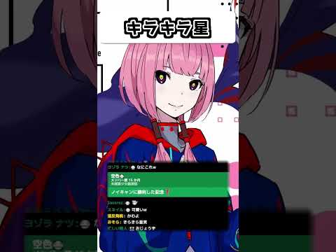 キラキラ星 #未確認少女観測部 #shorts 【神椿切り抜き】【花譜】