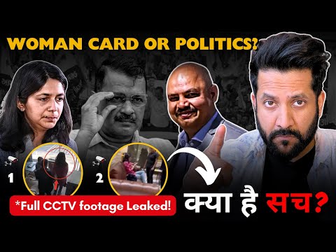 The Other Side of Swati Maliwal Case Vs Aam Aadmi Party: Breakdown of Live CCTV Footage | Peepoye