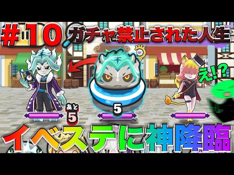 ぷにぷに【ガチャ禁止された人生＃１０】リゼロのイベントステージが神過ぎる！まさかのあの妖怪がゲットできるぞ！【妖怪ウォッチぷにぷに】part56