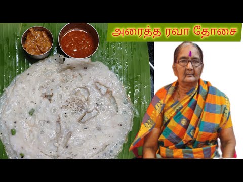 @DhinamumManamum கரைத்த தோசை அல்ல அரைத்த ரவா தோசை|| simple Rava dosa in Tamil👌