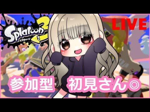 久しぶりのスプラ３【参加型】