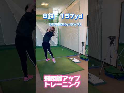 飛距離アップトレーニング　#shorts #ゴルフ #golftraining #パーソナルトレーニング 7