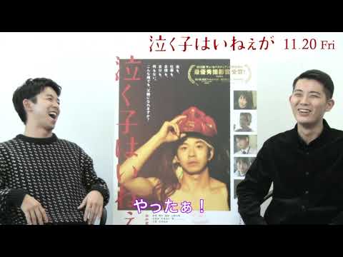 映画『泣く子はいねぇが』主題歌「春」解禁！スペシャル対談映像(仲野太賀×折坂悠太)