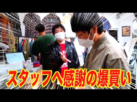 【漢気】さらば東ブクロ ブーブー言いつつもスタッフに誕プレ爆買い!!