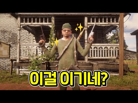 0.1초를 남겨두고 버저비터 샷을 날려버렸습니다! 진짜 대박임 #레데리2 #레드데드리뎀션 #레데온