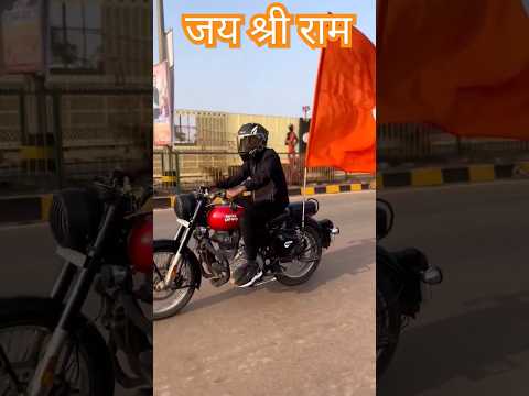 जय श्री राम 🚩#jaishreeram #vairal #ayodhya #tranding #bike