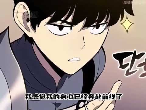 最新《回归的公爵家小少爷是刺客》第1至112集 男人是大陆第一刺客，却遭到亲生哥哥的背叛，迎来了悲惨结局。重生回归的他要改写这一切......#肥猫解说漫