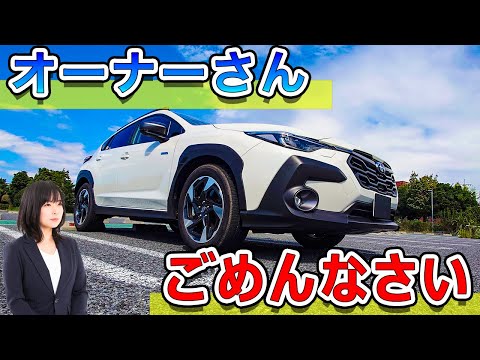 最高の車でした・・クロストレック総集編（レビュー、グレード別装備紹介、e-power乗りがクロストレックに乗ったら・・）　 SUBARU CROSSTREK Limited