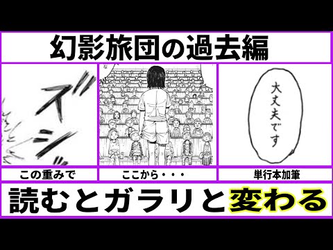 最新刊ネタバレ【印象を変える】幻影旅団の過去編を読むと色々変わるよね【あにまん】