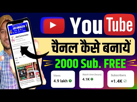 youtube channel kaise banaye | youtube channel banane ka sahi tarika | how to create a yt channel