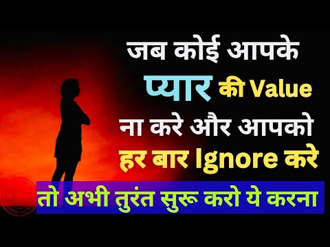 जब कोई आपके बेईम्तिहा प्यार की कदर ना करे || What To Do When Special One Dont Value Your Love❤️