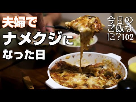 溶けてしまうくらい大汗の夜ご飯｜年の差夫婦の何気ない会話｜Japanese food｜今日のご飯なに？102