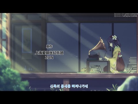 별하늘의 꽃다발(비봉활동기록 1,2,3화 ED)【동방프로젝트】【애니메이션】