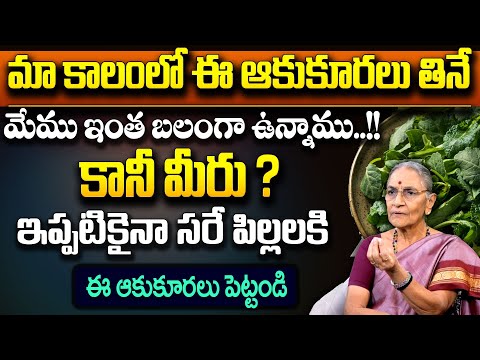 Anantha Lakshmi 6 Green Vegetables Will Improve Your Health | Add Healthier Green | SumanTV life