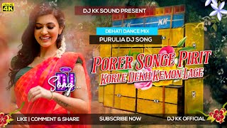 Purulia Dj Song | Porer Songe Pirit | Dehati Mix | Dj Kk