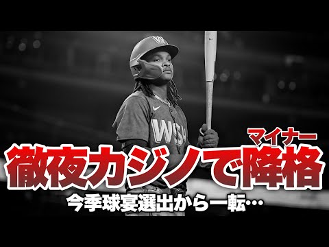 【MLB】今季球宴選出エイブラムス、徹夜カジノでマイナー懲罰降格！？