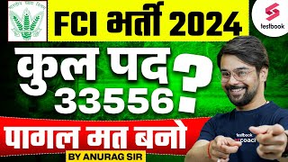 FCI Recruitment 2024 | FCI Category 2 & 3 Vacancy Out ? Complete Details By Anurag Sir