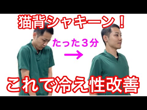 【冷え性改善ストレッチ】あなたはできる？冷え性の人が苦手な動きを紹介！