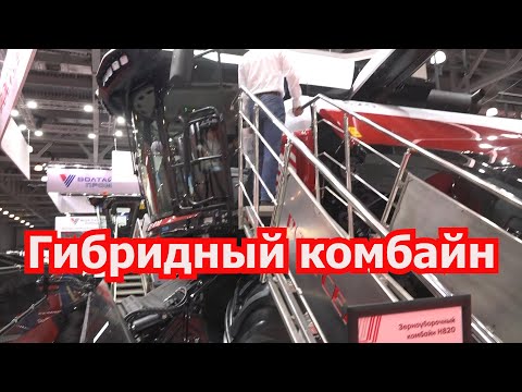 Наш гибридный комбайн Н820