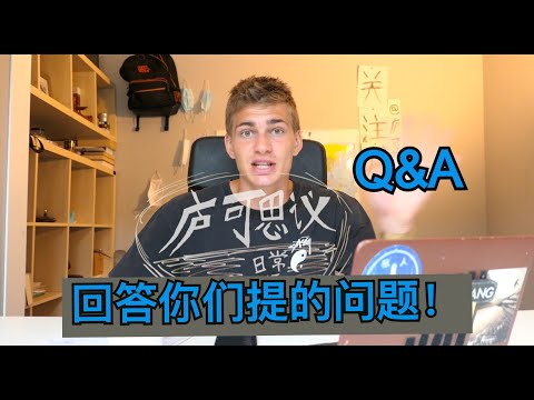 Q&A: Answering your Questions: Travel, Money, Girlfriend, Jacob, Bilibili!