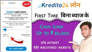 Kredito24 Loan Apply ✅ Get loan ₹ 1,000 to 40,000 / 0% Instrest First time