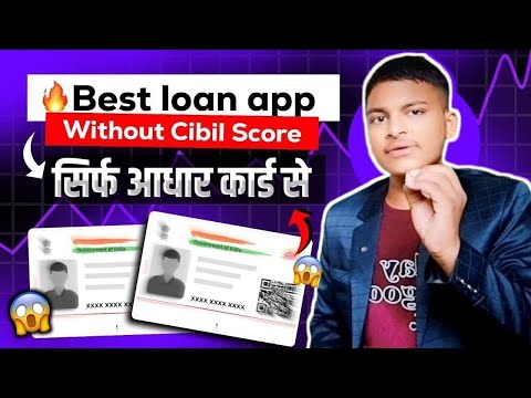 New Loan App 2024 | ₹50000 Loan Only Aadhar Pan | Loan App Fast Approval | New Loan App 2024