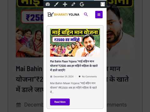 ₹2500 सीधे खाते में हर महीने #reels #news #shorts #viralvideo #latestnews #yojana #bihar #biharnews