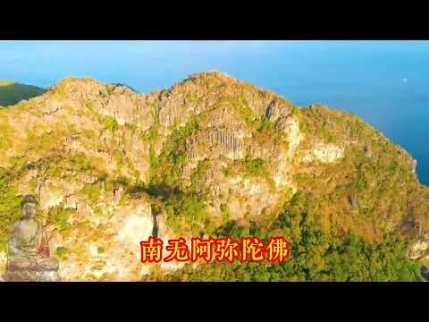 566  30分钟晨念开始《南无阿弥陀佛》妙音合唱，愿您每天都有好心情。