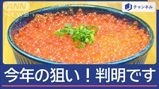 アメ横のプロが指南！正月食材のお得な買い方は？【スーパーJチャンネル】(2024年12月23日)