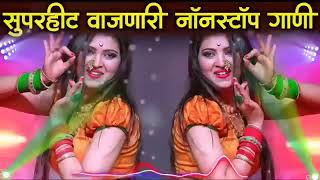 नॉनस्टॉप कडक वाजणारी डीजे गाणी 2024 Marathi DJ song | DJ Remix | New Marathi Hindi DJ Songs