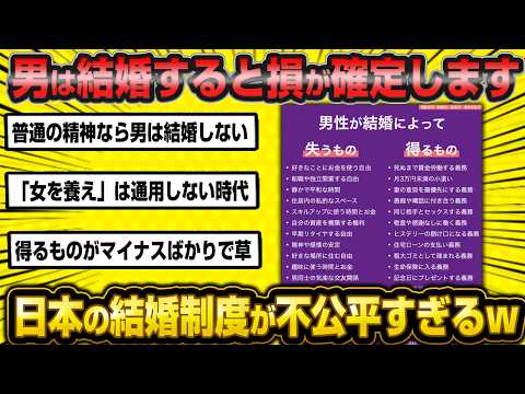 【悲報】ついに現代の男さん、女さんは搾取ばかりの有害な存在だと気づき婚活市場から撤退してしまった模様wwww