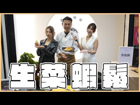 煮的菜很甜都沒有旁邊美女甜🤣｜#美食 #料理 #美味