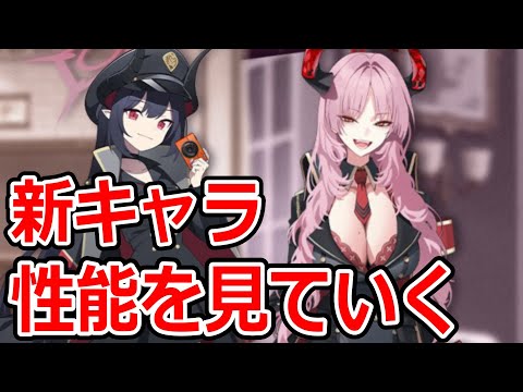 【ブルーアーカイブ】単体版のミノリに新たな振動アタッカー！？新キャラの性能を見ていく！！！【ブルアカ】