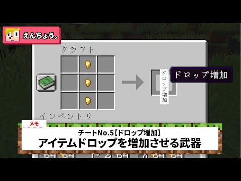 アイテムドロップを増加させる武器！自作チートMODでドッキリをしかけた結果www【マイクラ】 08