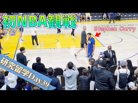 【初NBA観戦】生のステフカリーを拝むだけの動画@Chase center