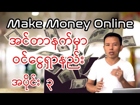 Make Money from Adsense in Myanmar