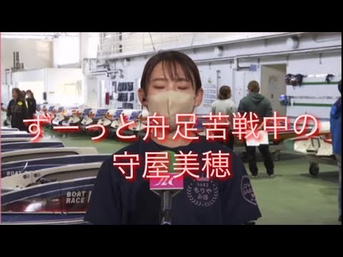 ボートレース児島　準優勝利者インタビュー　守屋美穂